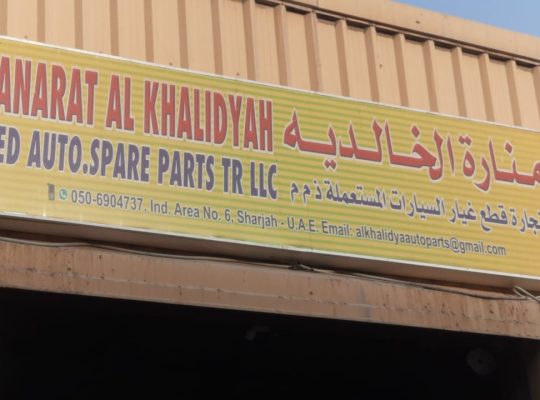 MANARAT AL KHALIDYAH USED NISSAN AUTO SPARE PARTS TR. (Used auto parts, Dealer, Sharjah spare parts Markets)