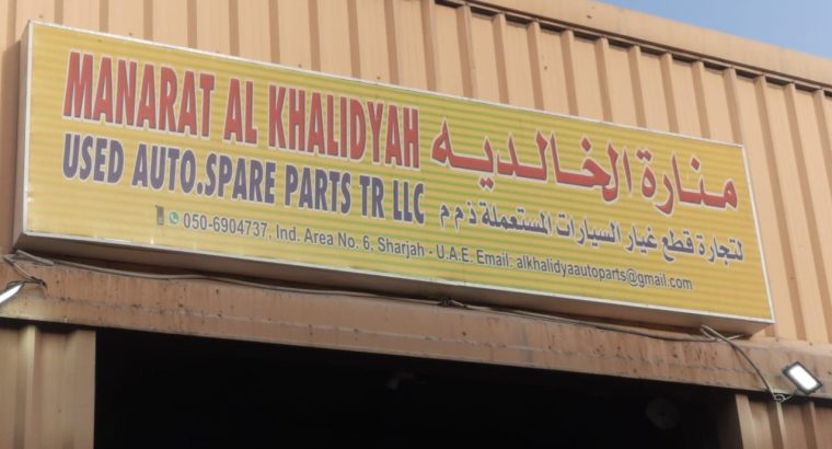 MANARAT AL KHALIDYAH USED NISSAN AUTO SPARE PARTS TR. (Used auto parts, Dealer, Sharjah spare parts Markets)