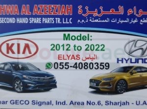 ADHWA AL AZEEZIAH AUTO HYUNDAI ,KIA SECOND HAND SPARE PARTS TR. (Used auto parts, Dealer, Sharjah spare parts Markets)