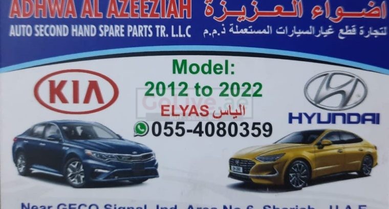 ADHWA AL AZEEZIAH AUTO HYUNDAI ,KIA SECOND HAND SPARE PARTS TR. (Used auto parts, Dealer, Sharjah spare parts Markets)