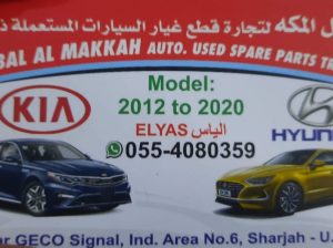 JABAL AL MAKKAH AUTO USED HYUNDAI, KIA SPARE PARTS TR. (Used auto parts, Dealer, Sharjah spare parts Markets)