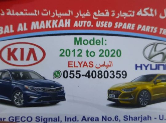 JABAL AL MAKKAH AUTO USED HYUNDAI, KIA SPARE PARTS TR. (Used auto parts, Dealer, Sharjah spare parts Markets)