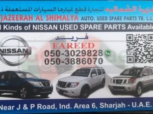 AL JAZEERAH AL SHIMALYA AUTO NISSAN USED SPARE PARTS TR. (Used auto parts, Dealer, Sharjah spare parts Markets)