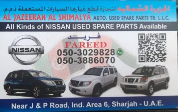 AL JAZEERAH AL SHIMALYA AUTO NISSAN USED SPARE PARTS TR. (Used auto parts, Dealer, Sharjah spare parts Markets)