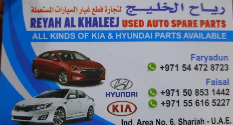REYAH AL KHALEEJ USED HYUNDAI, KIA AUTO SPARE PARTS TR. (Used auto parts, Dealer, Sharjah spare parts Markets)