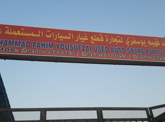 MOHAMMAD FAHIM YOUSAFZIA USED NISSAN AUTO SPARE PARTS TR. (Used auto parts, Dealer, Sharjah spare parts Markets)