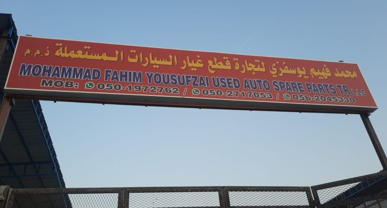 MOHAMMAD FAHIM YOUSAFZIA USED NISSAN AUTO SPARE PARTS TR. (Used auto parts, Dealer, Sharjah spare parts Markets)
