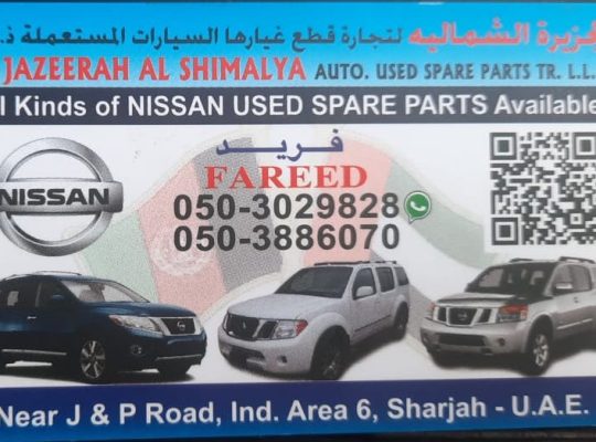 AL JAZEERAH AL SHIMALYA AUTO NISSAN USED SPARE PARTS TR. (Used auto parts, Dealer, Sharjah spare parts Markets)