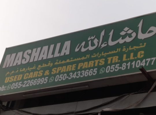 MASHALLAH USED LEXUS CARS & SPARE PARTS TR. (Used auto parts, Dealer, Sharjah spare parts Markets)