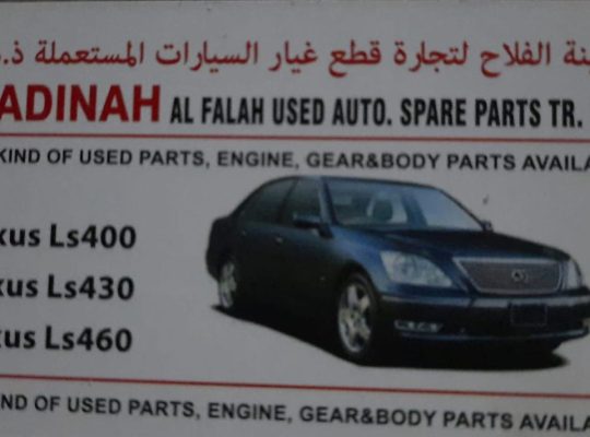 MADINAH AL FALAH USED LEXUS AUTO SPARE PARTS TR. (Used auto parts, Dealer, Sharjah spare parts Markets)