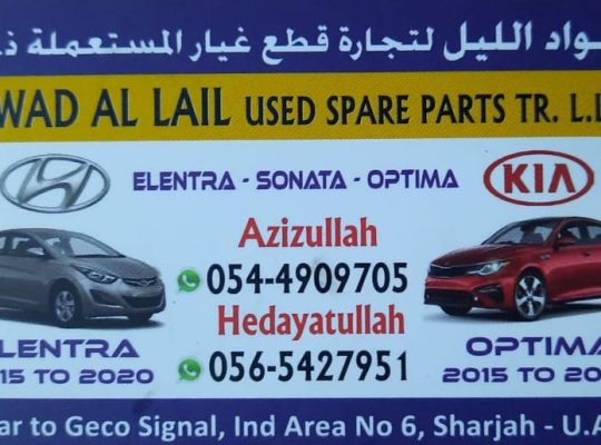 SAWAD AL LAIL USED HYUNDAI ,KIA SPARE PARTS TR. (Used auto parts, Dealer, Sharjah spare parts Markets)