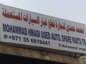 MOHAMMAD HMADI USED MINI AUTO SPARE PARTS TR. (Used auto parts, Dealer, Sharjah spare parts Markets)