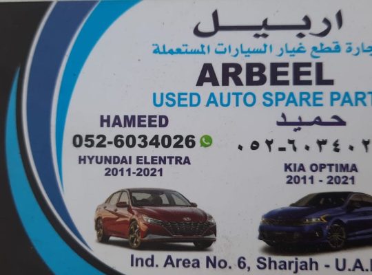 ARBEEL USED AUTO KIA, HYUNDAI, SPARE PARTS TR. (Used auto parts, Dealer, Sharjah spare parts Markets)