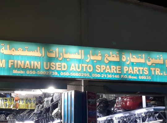 UMM FINAIN USED AUTO HONDA, LEXUS,NISSAN, TOYOTA SPARE PARTS TR. (Used auto parts, Dealer, Sharjah spare parts Markets)