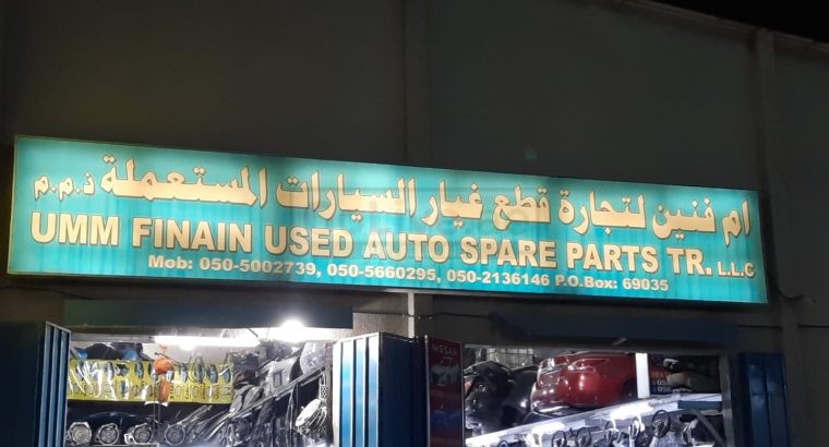 UMM FINAIN USED AUTO HONDA, LEXUS,NISSAN, TOYOTA SPARE PARTS TR. (Used auto parts, Dealer, Sharjah spare parts Markets)