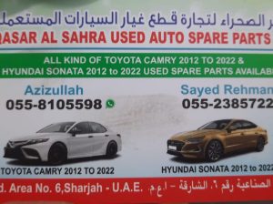 QASAR AL SAHRA USED TOYOTA ,HYUNDAI AUTO SPARE PARTS TR. (Used auto parts, Dealer, Sharjah spare parts Markets)