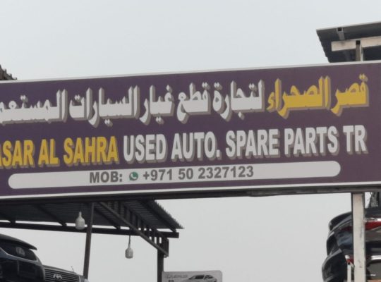 QASAR AL SAHRA USED TOYOTA ,HYUNDAI AUTO SPARE PARTS TR. (Used auto parts, Dealer, Sharjah spare parts Markets)