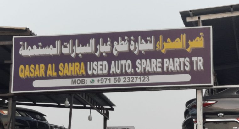 QASAR AL SAHRA USED TOYOTA ,HYUNDAI AUTO SPARE PARTS TR. (Used auto parts, Dealer, Sharjah spare parts Markets)