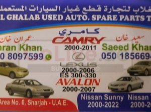 SEHJAN USED TOYOTA CARS & SPARE PARTS TR. (Used auto parts, Dealer, Sharjah spare parts Markets)