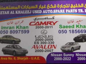 REYAH AL KHALEEJ USED TOYOTA AUTO SPARE PARTS TR. (Used auto parts, Dealer, Sharjah spare parts Markets)
