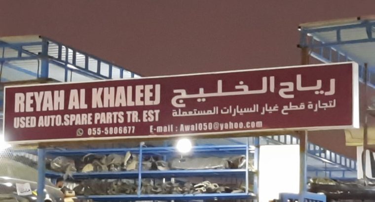 REYAH AL KHALEEJ USED TOYOTA AUTO SPARE PARTS TR. (Used auto parts, Dealer, Sharjah spare parts Markets)