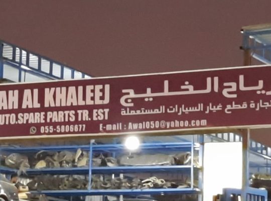 ARBEEL USED AUTO HONDA SPARE PARTS TR. (Used auto parts, Dealer, Sharjah spare parts Markets)