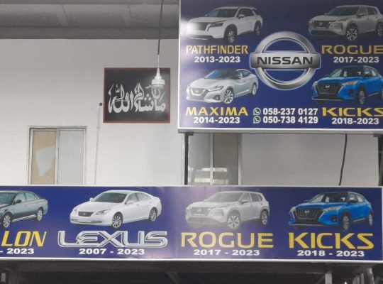 MADINAH AL FALAH USED LEXUS, NISSAN., TOYOTA AUTO SPARE PARTS TR. (Used auto parts, Dealer, Sharjah spare parts Markets)