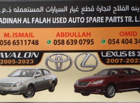 MADINAH AL FALAH USED LEXUS, NISSAN., TOYOTA AUTO SPARE PARTS TR. (Used auto parts, Dealer, Sharjah spare parts Markets)