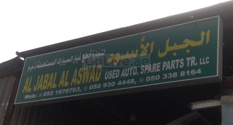 AL JABAL AL ASWAD USED LEXUS,TOYOTA AUTO SPARE PARTS TR. (Used auto parts, Dealer, Sharjah spare parts Markets)