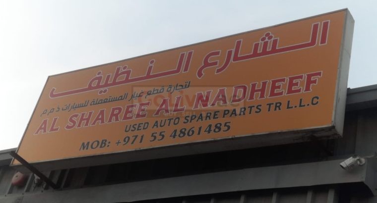 AL SHAREE NADHEEF USED LEXUS, TOYOTA AUTO SPARE PARTS TR. (Used auto parts, Dealer, Sharjah spare parts Markets)