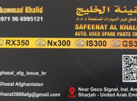 SAFEENAT AL KHALEEJ AUTO LEXUS USED SPARE PARTS TR. (Used auto parts, Dealer, Sharjah spare parts Markets)