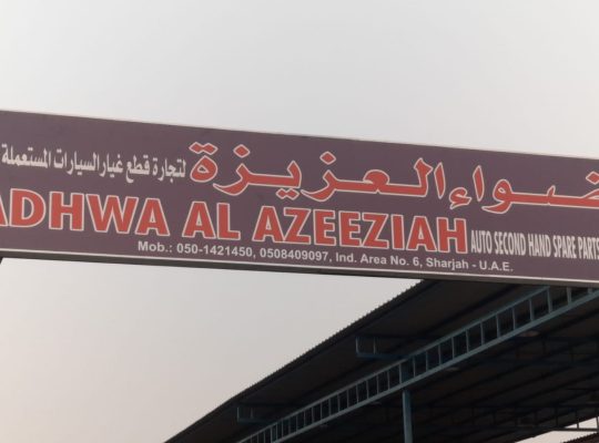 ADHWA AL AZEEIAH AUTO TOYOTA SECOND HAND SPARE PARTS TR. (Used auto parts, Dealer, Sharjah spare parts Markets)