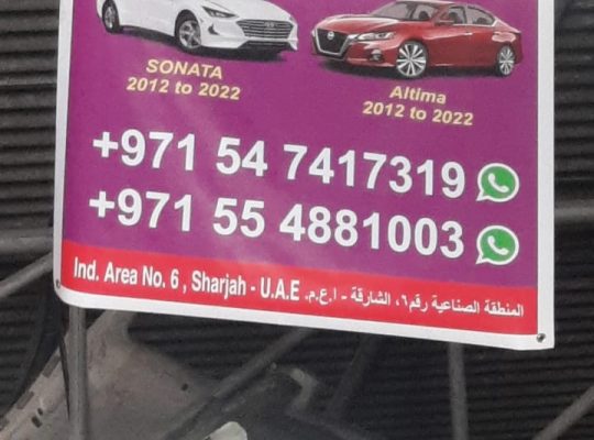 BAIT AL NISR USED NISSAN AUTO SPARE PARTS TR. (Used auto parts, Dealer, Sharjah spare parts Markets)
