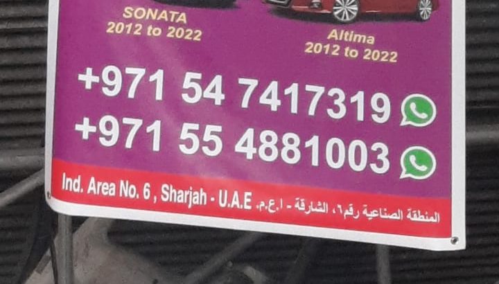 BAIT AL NISR USED NISSAN AUTO SPARE PARTS TR. (Used auto parts, Dealer, Sharjah spare parts Markets)