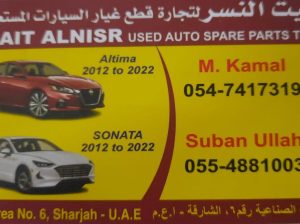 BAIT AL NISR USED NISSAN AUTO SPARE PARTS TR. (Used auto parts, Dealer, Sharjah spare parts Markets)