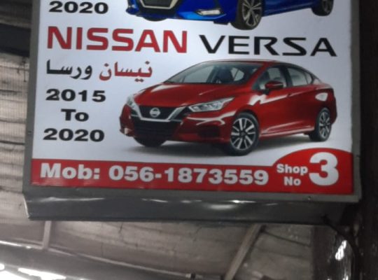 BAB AL ITHIFAQ USED NISSAN AUTO SPARE PARTS TR. (Used auto parts, Dealer, Sharjah spare parts Markets)