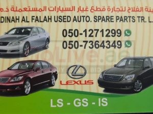 ARD AL THIQAH AUTO USED TOYOTA SPARE PARTS TR. (Used auto parts, Dealer, Sharjah spare parts Markets)