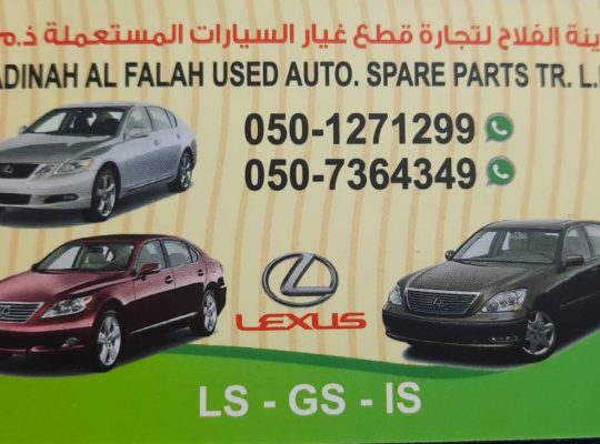 ARD AL THIQAH AUTO USED TOYOTA SPARE PARTS TR. (Used auto parts, Dealer, Sharjah spare parts Markets)