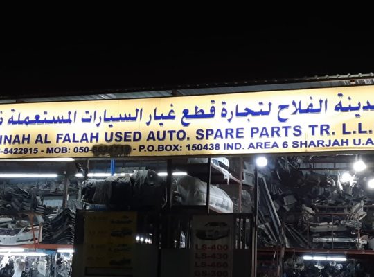 ARD AL THIQAH AUTO USED TOYOTA SPARE PARTS TR. (Used auto parts, Dealer, Sharjah spare parts Markets)