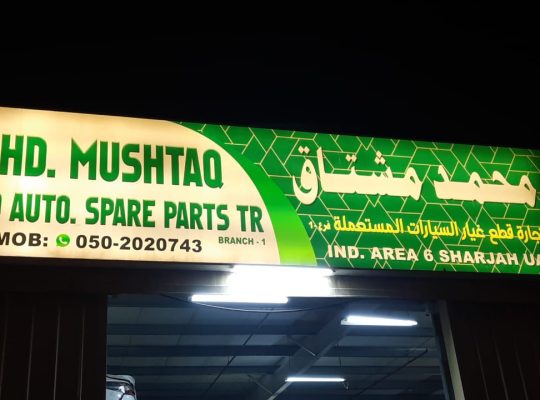 MOHD.MUSHTAQ USED TOYOTA AUTO SPARE PARTS TR. (Used auto parts, Dealer, Sharjah spare parts Markets)