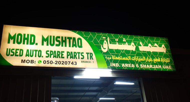 MOHD.MUSHTAQ USED TOYOTA AUTO SPARE PARTS TR. (Used auto parts, Dealer, Sharjah spare parts Markets)