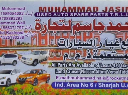MOHAMMED JASIM USED LEXUS, NISSAN, TOYOTA AUTO SPARE PARTS TR. (Used auto parts, Dealer, Sharjah spare parts Markets)