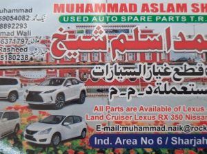 MUHAMMAD ASLAM USED NISSAN,LEXUS, TOYOTA AUTO SPARE PARTS TR. (Used auto parts, Dealer, Sharjah spare parts Markets)