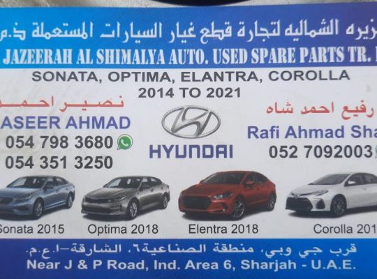 AL JAZEERAH AL SHIMALYA AUTO HYUNDAI ,KIA USED SPARE PARTS TR. (Used auto parts, Dealer, Sharjah spare parts Markets)