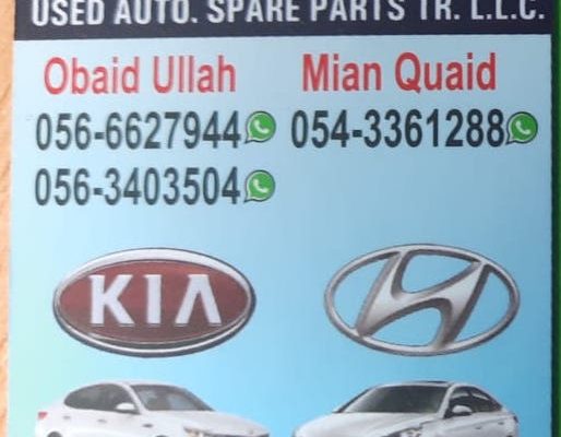 BAB AL ITHIFAQ USED KIA, HYUNDAI AUTO SPARE PARTS TR (Used auto parts, Dealer, Sharjah spare parts Markets)