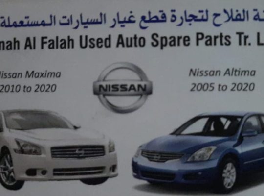 MADINAH AL FALAH USED NISSAN AUTO SPARE PARTS TR. (Used auto parts, Dealer, Sharjah spare parts Markets)