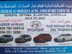 AL JAZEERAH AL SHIMALYA AUTO TOYOTA USED SPARE PARTS TR. (Used auto parts, Dealer, Sharjah spare parts Markets)