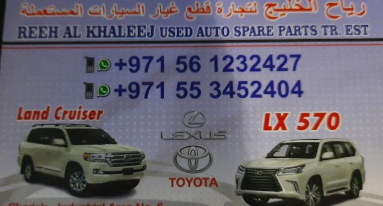 REYAH AL KHALEEJ USED LEXUS AUTO SPARE PARTS TR. (Used auto parts, Dealer, Sharjah spare parts Markets)