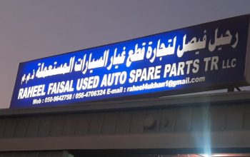 RAHEEL FAISAL USED AUTO HONDA, MAZDA, NISSAN,TOYOTA SPARE PARTS TR (Used auto parts, Dealer, Sharjah spare parts Markets)