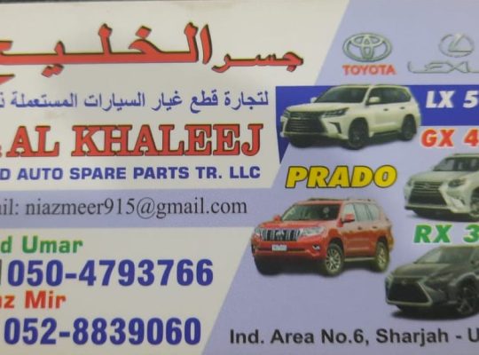 JISRA AL KHALEEJ USED LEXUS ,TOYOTA AUTO SPARE PARTS TR. (Used auto parts, Dealer, Sharjah spare parts Markets)